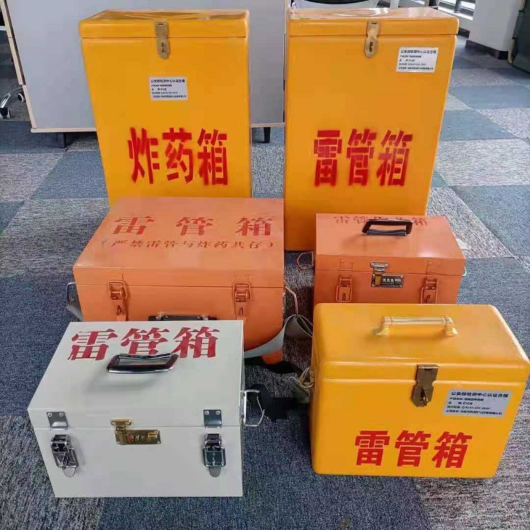 德安雷管作业箱的设计与应用标准