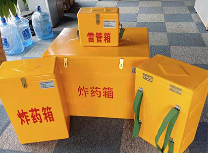 德安玻璃钢雷管箱与炸药柜