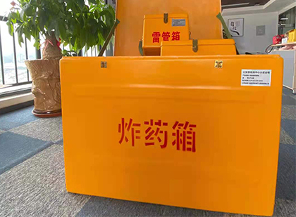德安如何正确选择炸药箱？