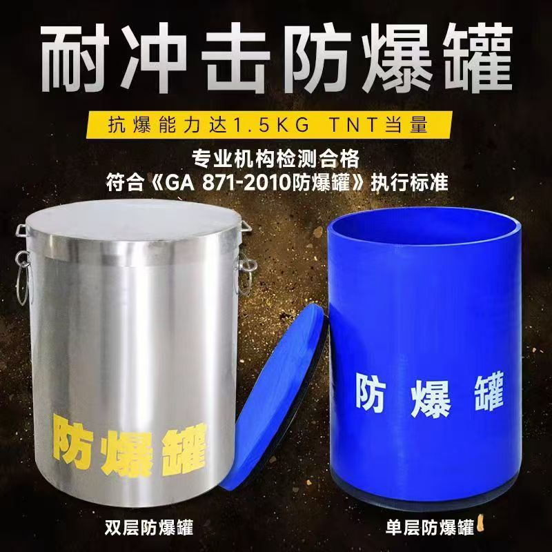 德安耐冲击防爆罐的核心应用场景解析